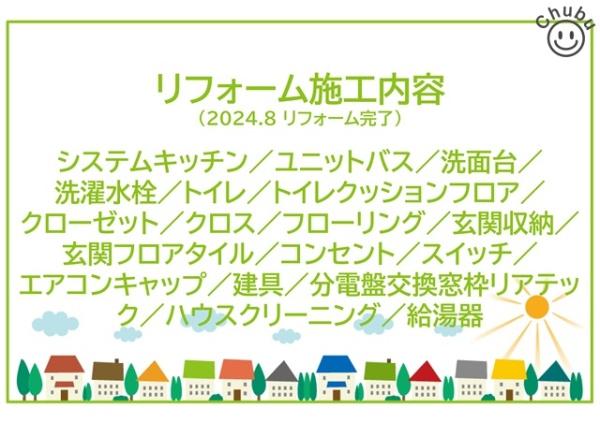 サンシティガーデンヒルズ不吹
