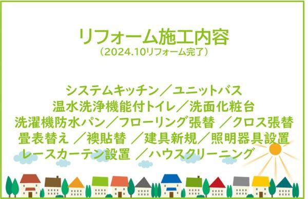 パレス第2みゆき