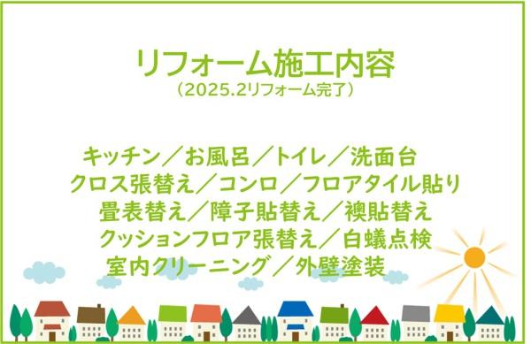 豊田市市木町中古戸建