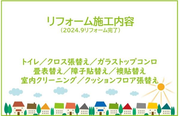 ユニーブル岩崎台スクエア