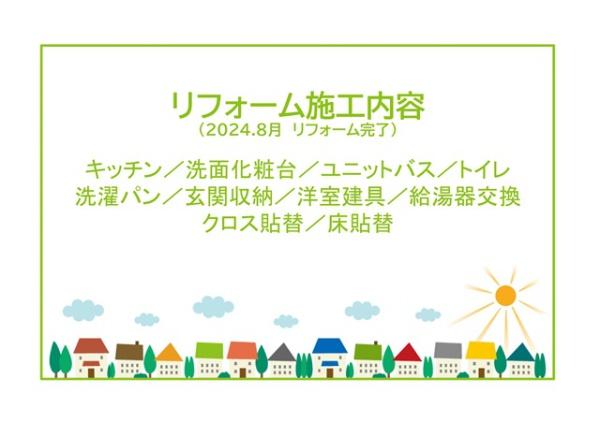 グローリアス豊田前山町