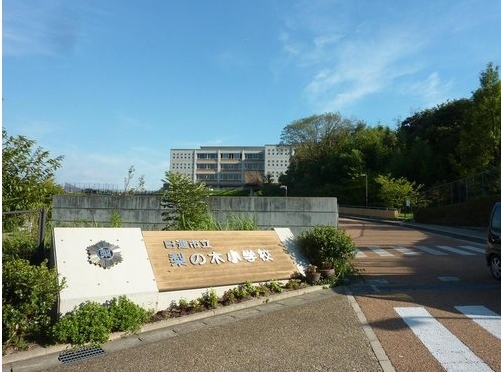 ライフウェルズ日進(日進市立梨の木小学校)