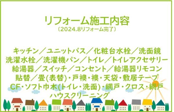 Tステージ前山グランヴィル・エステ