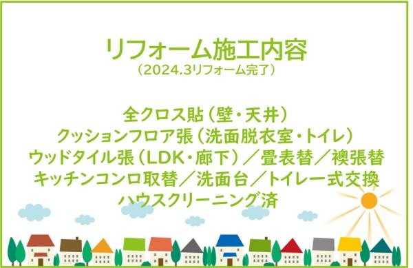 ・ネオグランデ大林