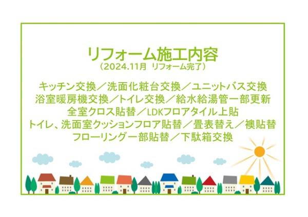 グローリアス豊田第三