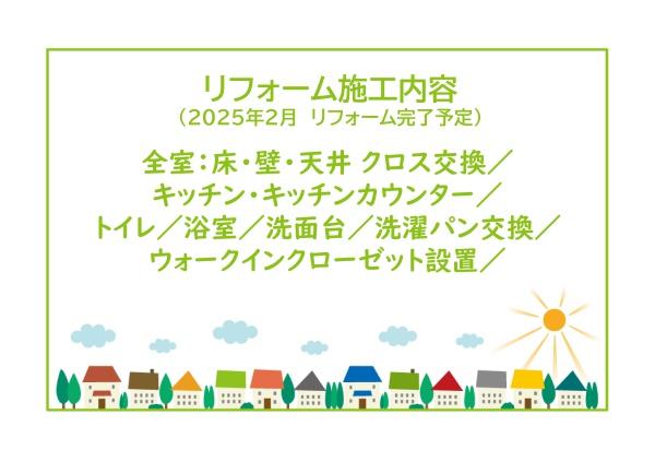 ユニーブル三好ヶ丘