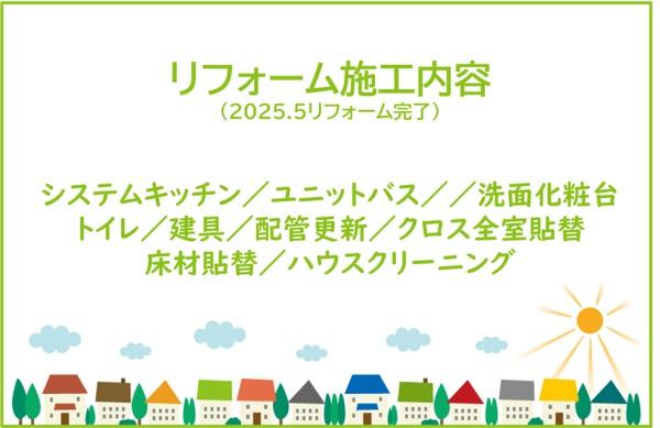 セントビスタ北岡崎