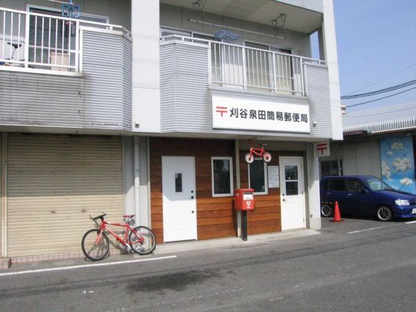 刈谷市泉田町新築戸建全2棟1号棟(刈谷泉田簡易郵便局)
