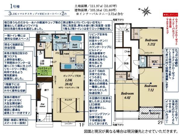 豊明市三崎町ゆたか台新築戸建全2棟1号棟