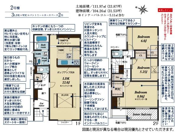 豊明市三崎町ゆたか台新築戸建全2棟2号棟