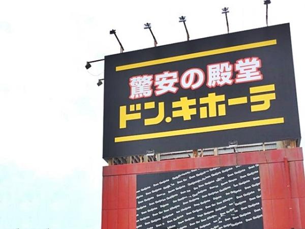 豊明市三崎町ゆたか台新築戸建全2棟2号棟(MEGAドン・キホーテUNY豊明店)