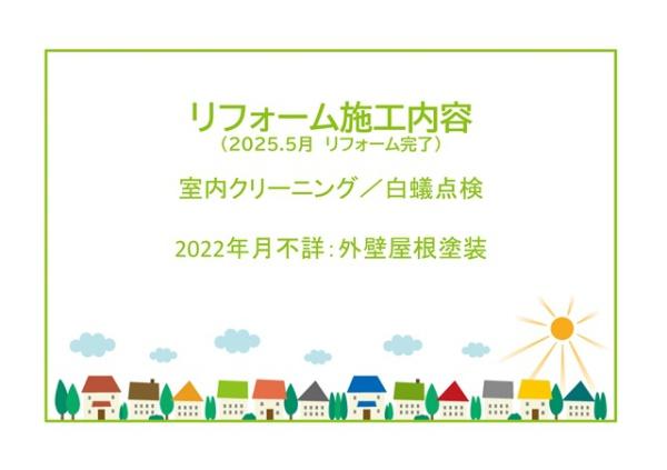 豊田市乙部ケ丘中古戸建