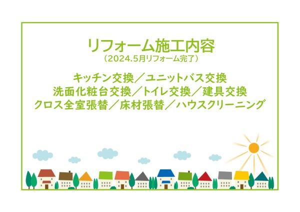 ガーデンヒルズ三河安城