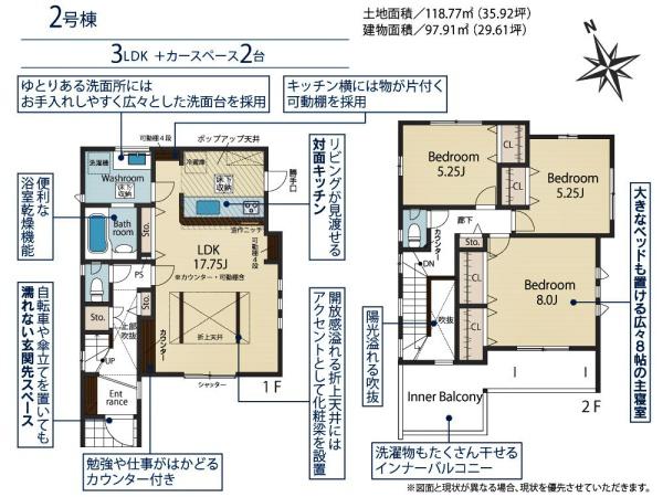 豊田市水源町新築戸建全2棟2号棟