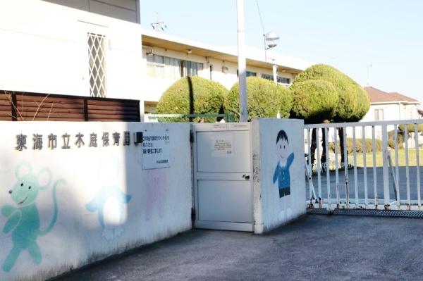 東海市中央町新築戸建全1棟(木庭保育園)