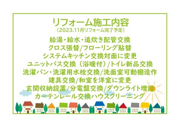 エスポワール横山