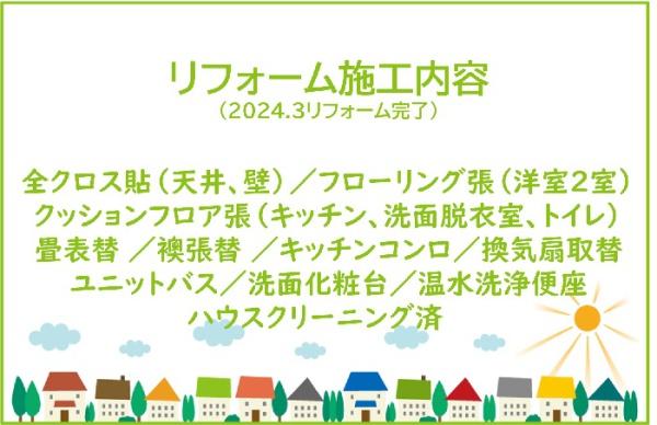コープ野村新安城Ｂ棟