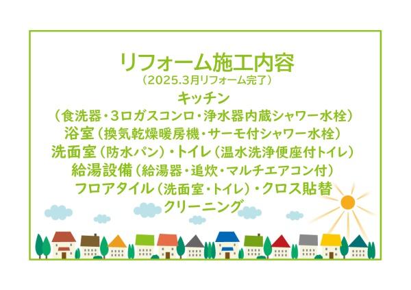レゾンシティ刈谷銀座