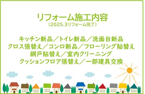 ダイアパレス刈谷