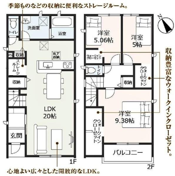 豊明市大久伝町中新築戸建全7棟5号棟