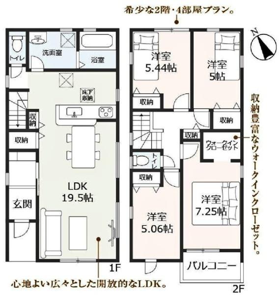豊明市大久伝町中新築戸建全7棟6号棟