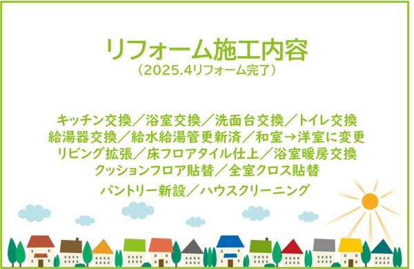 プリンスハイツ横須賀