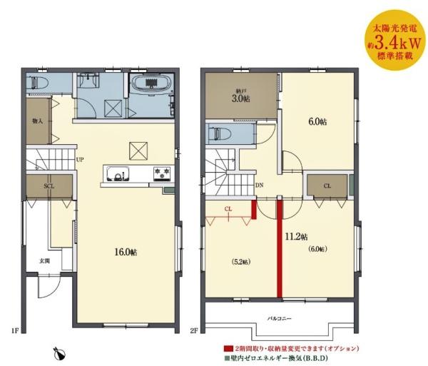 豊明市栄町新築戸建全2棟A棟