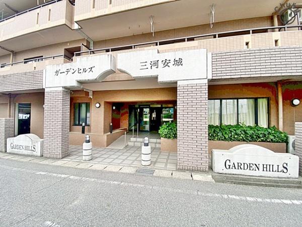 ガーデンヒルズ三河安城