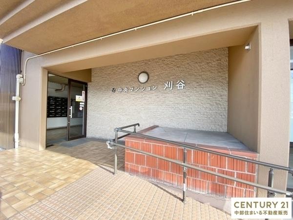 中央マンション刈谷