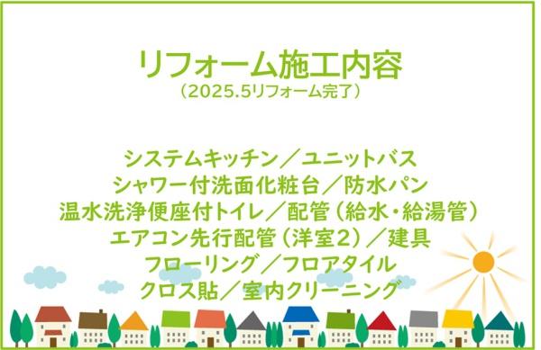 真栄マンション東刈谷