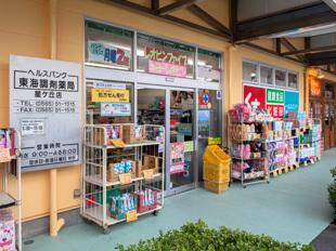 キングスコート豊田生駒(ヘルスバンク星ヶ丘店)