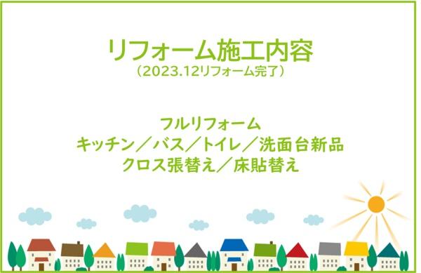 キングスコート刈谷