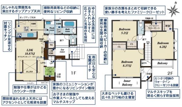 豊田市宮口町新築戸建全2棟2号棟