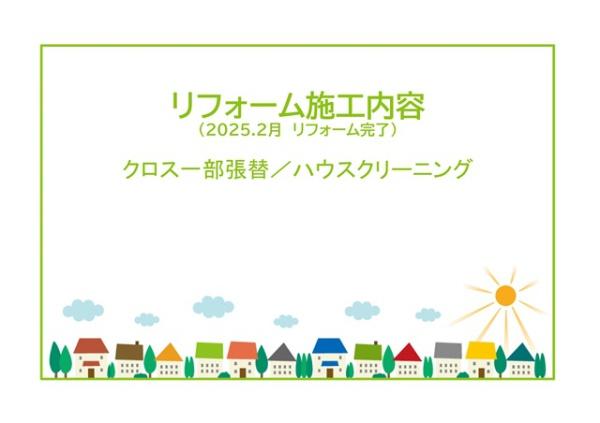 東浦町生路中古住宅