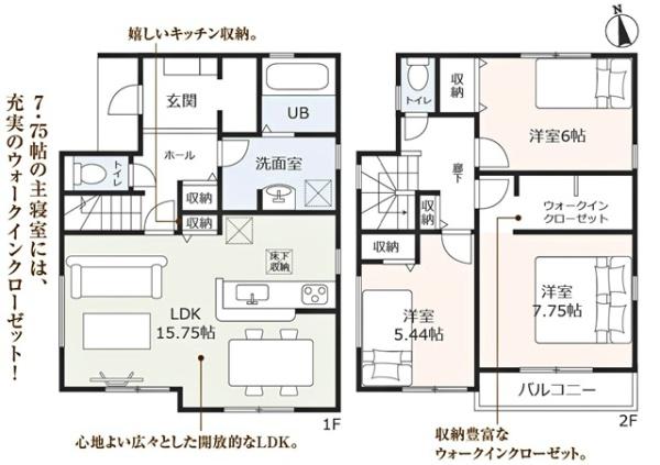 豊田市小坂町新築戸建全2棟1号棟