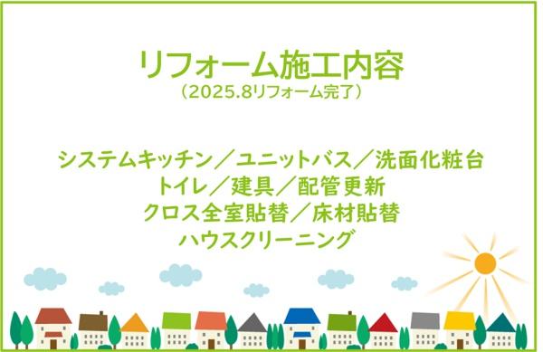 グローリアス刈谷池田町第２