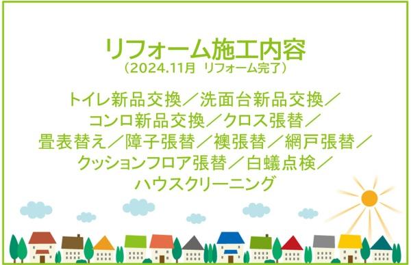 岡崎市松橋町　中古戸建