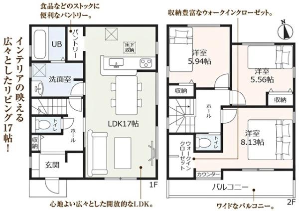豊田市小坂町新築戸建全2棟2号棟