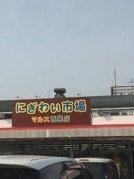 東浦町石浜須賀新築戸建全5棟2号棟(ショッピングマルス本店)