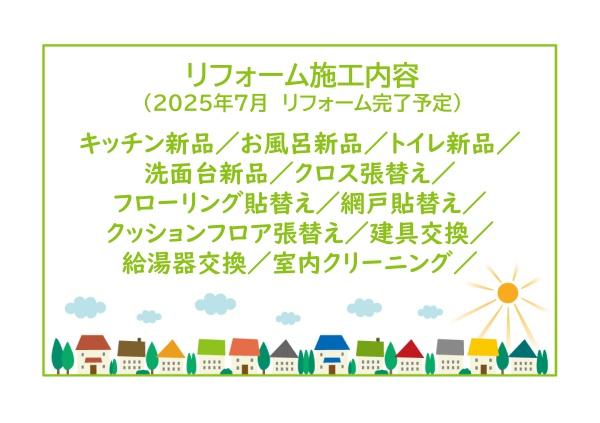 コープ野村新安城Ａ棟
