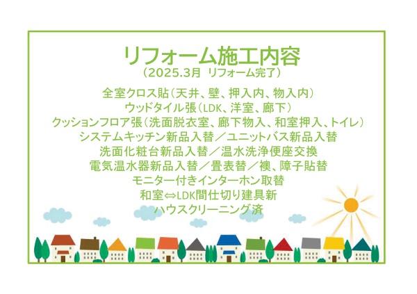 安城ハイメゾン