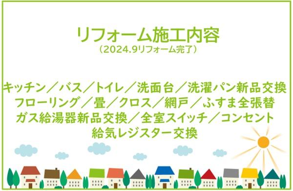グローリアス三河安城第2