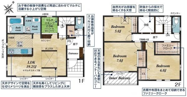 豊明市二村台新築戸建全2棟1号棟