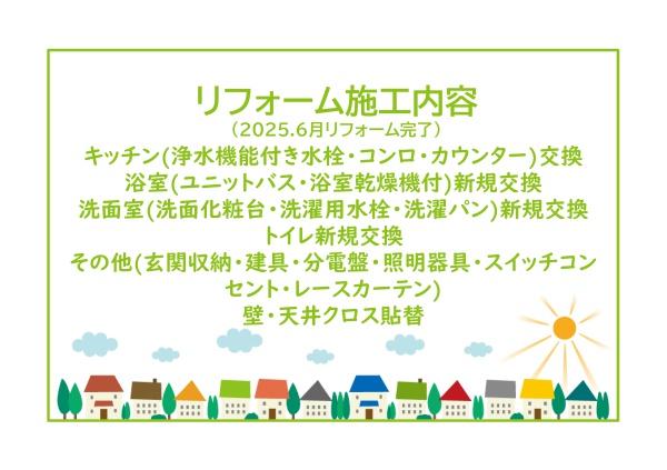 コープ野村新安城D棟