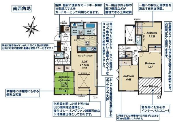 東海市富貴ノ台新築戸建全3棟1号棟