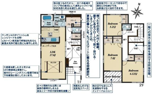 東海市富貴ノ台新築戸建全3棟2号棟