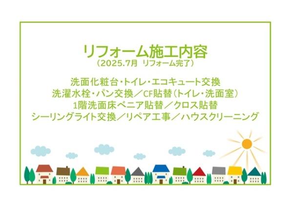 安城市大山町２丁目の中古一戸建て