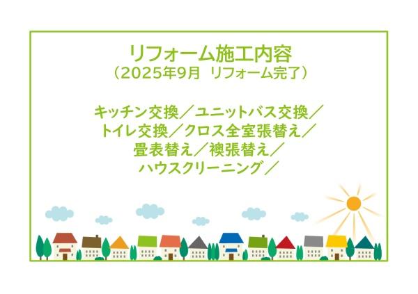 ・レゾンシティ安城桜町