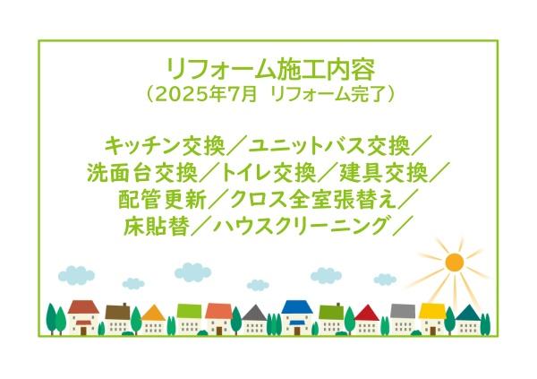 ソシアルセイワ刈谷