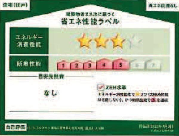 東海市富木島町新築戸建全1棟A号棟